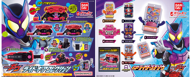 9月1日放送開始『仮面ライダーガヴ』から、ガシャポン(R)新商品が2点同時発売！『仮面ライダーガヴ ライドギアコレクション』/『仮面ライダーガヴ GPライダーゴチゾウ０１』
