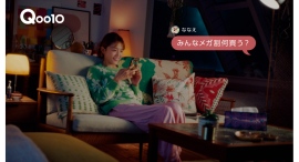 Qoo10「メガ割」新TV-CM 『まずはメガ割見てみなきゃ』続編2024年8月31日(土)より全国でオンエア開始! Qoo10「メガ割」新TV-CM 『まずはメガ割見てみなきゃ』続編2024年8月31日(土)より全国でオンエア開始!