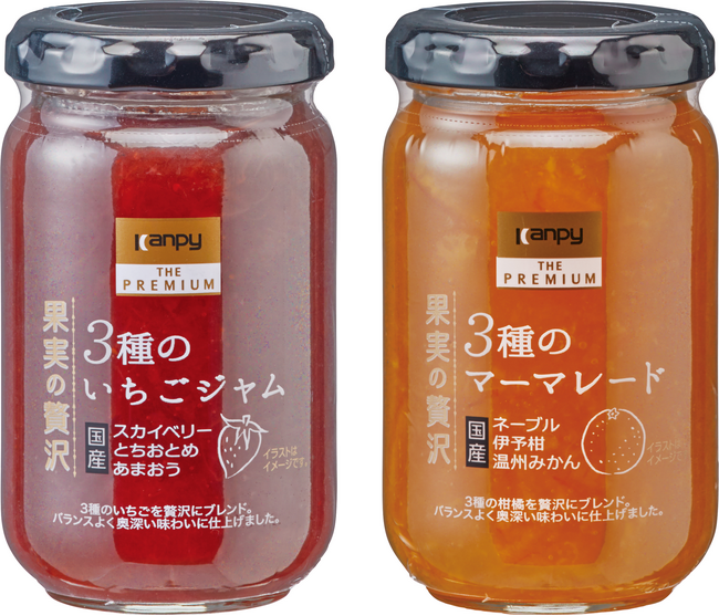 好評発売中 「カンピー ザ・プレミアム※ 果実の贅沢シリーズ」をリニューアル