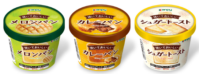 ご自宅で簡単に菓子パンや総菜パンの風味を楽しめる「カンピー 焼いておいしいシリーズ」を新発売