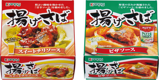 揚げさばのボリューム感と濃い味付けでお酒との相性も抜群！「カンピー　揚げさば　スイートチリソース・ピザソース」を新発売