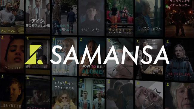 野外映画フェス《かつての水面と森の映画祭 2024》にてSAMANSAオリジナル作品上映決定！