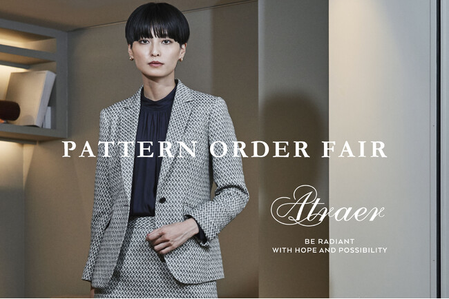 スタイリッシュなパターンオーダーブランド「Atraer（アトラエル）」。2024年秋冬の新作ファブリックを揃えてパターンオーダーフェアを開催。