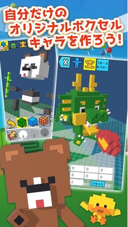 VRM形式の3Dキャラがかんたんに作れちゃう【無料で使える】ボクセル作成ツールアプリ「ボクセルクラフト王」Google Play/App Storeにてサービス開始！