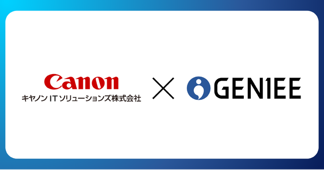 株式会社ジーニー、キヤノンITソリューションズ株式会社と販売代理店契約を締結