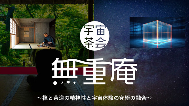 ピッチコンテスト「太秦NINJA PITCH 2024 ー天華布舞ー」にてグランプリを受賞！！