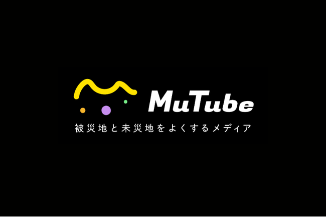 能登半島地震から生まれた「災害専門メディア」が《防災の日》にオープン