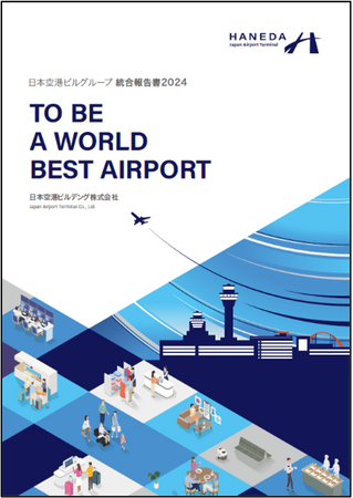 「日本空港ビルグループ統合報告書2024」を発行