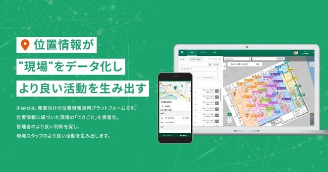 ゼンリンデータコムとマルティスープが事業提携を開始　～両社商材の強みを生かして動態管理におけるサービスの価値向上を目指す～