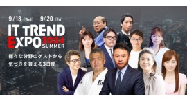 コミック教材を活用した研修サービス『コミックラーニング』、業界最大級のオンライン展示会「ITトレンドEXPO2024 Summer」に出展 コミック教材を活用した研修サービス『コミックラーニング』、業界最大級のオンライン展示会「ITトレンドEXPO2024 Summer」に出展