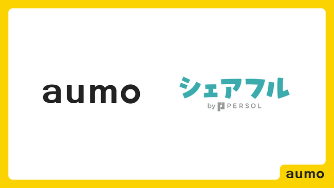 アウモ、スキマバイトアプリ「シェアフル」を提供するパーソルグループのシェアフルと、事業者のマーケティング支援を目的に連携し、「シェアフルクーポン」の提供を開始