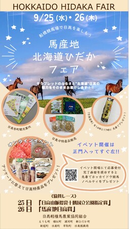 船橋ケイバ 第７回開催〔９月２３日（休・月）～９月２７日（金）〕第７回は「日本テレビ盃（ＪｐｎII）」、「マリーンカップ（ＪｐｎIII）」が連日開催！