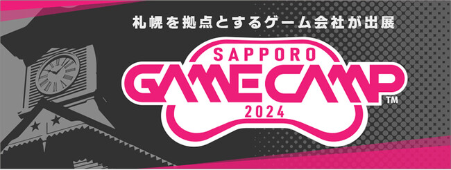 Sapporo Game Camp が「東京ゲームショウ2024」に出展!!～昨年のイベント参加者が3日間で制作した16のゲームが試遊可能に！～