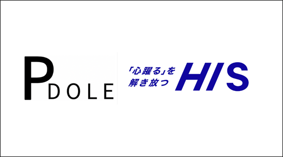 PDOLE株式会社と株式会社エイチ・アイ・エスの業務提携について