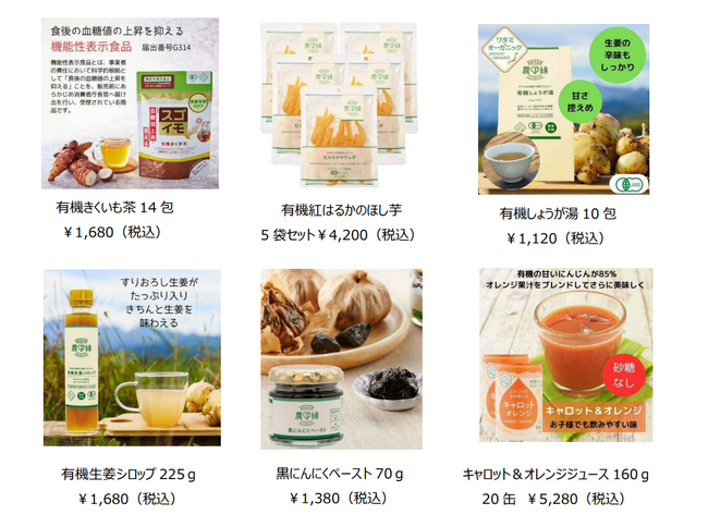 ワタミファームのオーガニック商品をamazonでも販売拡大