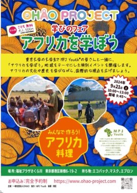 イベントポスター イベントポスター