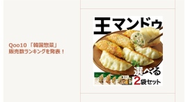 数種類から選べるマンドゥセットが人気～本場韓国の気分が味わえる一品もご紹介～