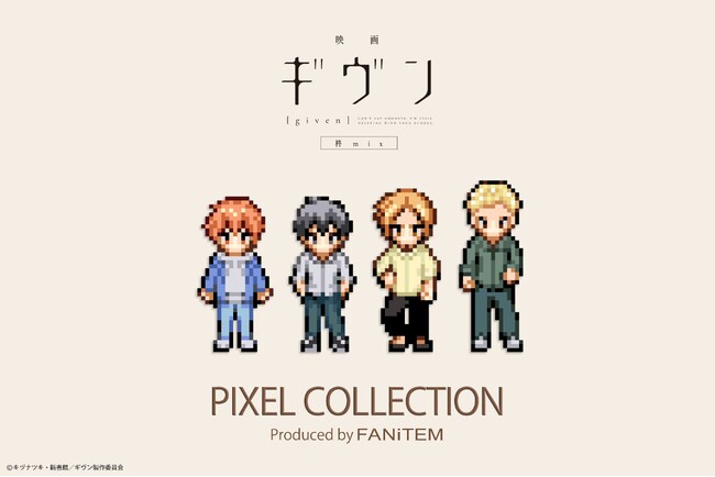 「映画 ギヴン 柊mix」よりキャラクターを選べるスウェットが登場!