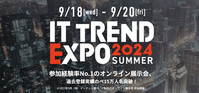 VAREALは「ITトレンドEXPO 2024」に出展いたします！