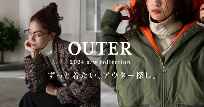 センスある大人のためのファッションブランド ANTIQUA「2024 A/W Collection Outer LOOK vol.2」を公開！この冬、本当にほしいもの見つかる。