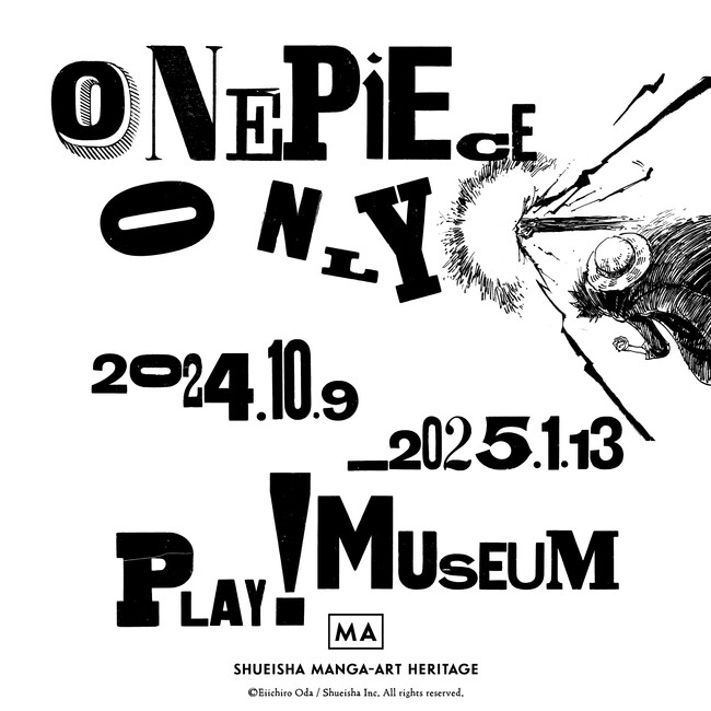 「ONE PIECE ONLY」展、2024年10月9日～ PLAY! MUSEUM（東京・立川）で開催