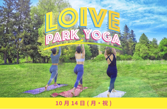 『LOIVE PARK YOGA 2024』を10月14日（月祝）全国24会場にて開催！