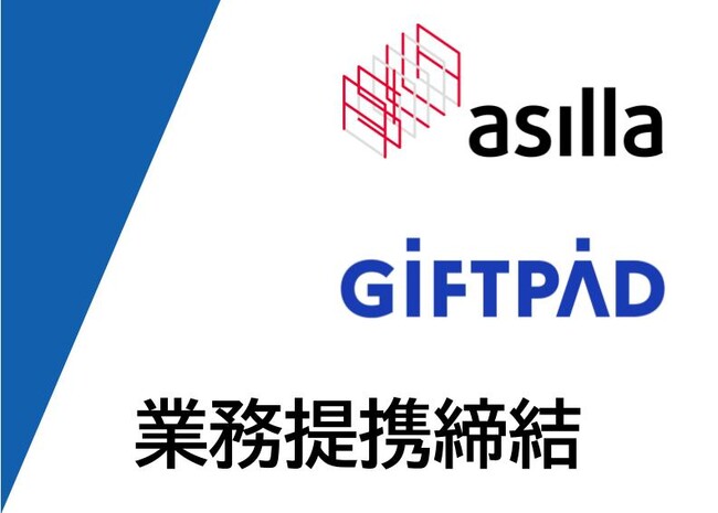 アジラ、ギフトパッドと業務提携