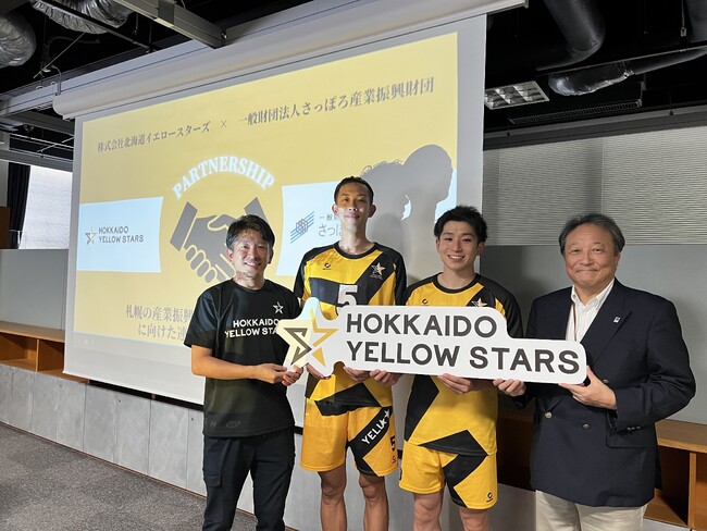 男子プロバレーボールチーム　北海道イエロースターズが一般財団法人さっぽろ産業振興財団との連携協定を締結