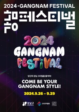 2024江南フェスティバル 2024江南フェスティバル