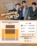 (3) tickets seating (3) tickets seating