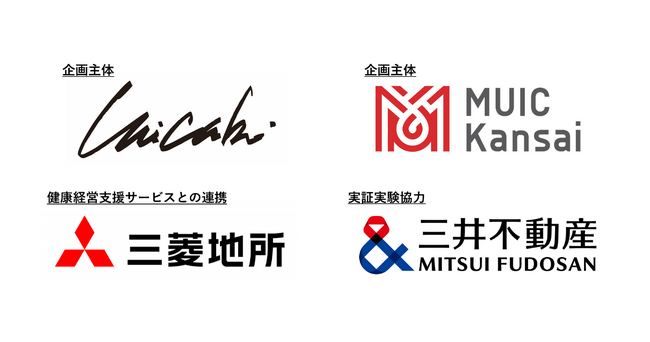 移動式瞑想室「(MU)ROOM Ride」が、三菱地所の健康経営支援サービスとの連携、三井不動産の健康経営支援イベントへの出展を実施！テナント企業含むワーカーのメンタルヘルス対策として効果検証