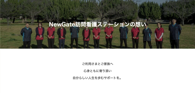 株式会社ARIA、地域医療強化のため訪問看護ステーション「縁」の事業譲受を実施