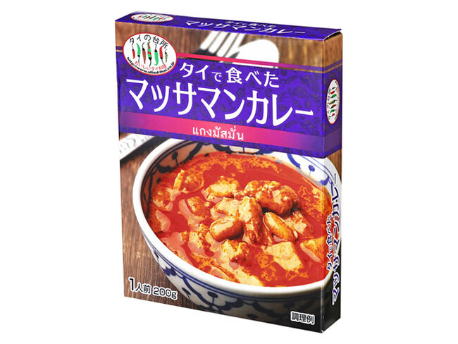 タイの台所「レトルトカレーシリーズ」にマッサマンカレーが2024年9月1日(日)新登場！