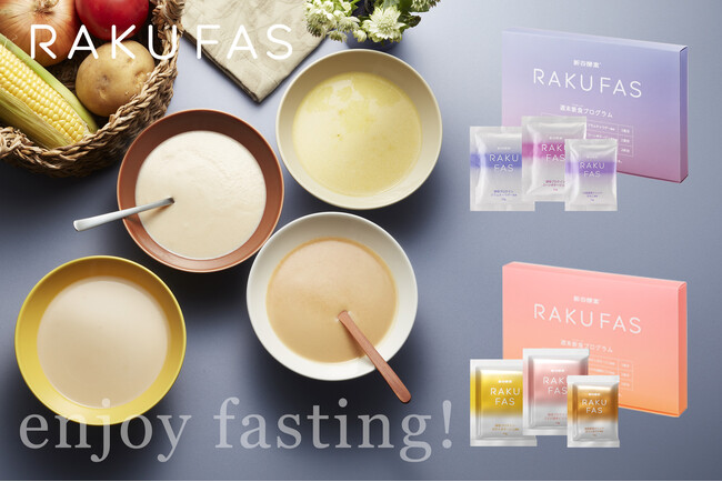 “わずか1.5日間ファスティング”の気軽さと味が決め手　「RAKUFAS」が累計販売数10万個を突破。