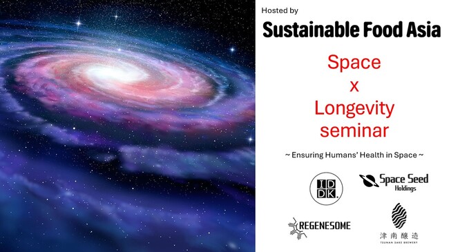 スペースシードホールディングスは、マレーシア工科大学で開催された「Space × Longevity seminar」にて、宇宙におけるエイジングケアの可能性について発表しました