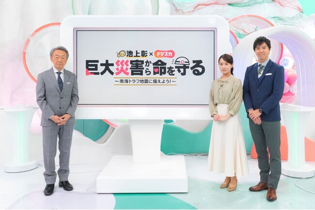 Voice Spaceがメ～テレの特別番組『池上彰×ドデスカ 巨大災害から命を守る ～南海トラフ地震に備えよう！～』の解説放送をAI音声で制作
