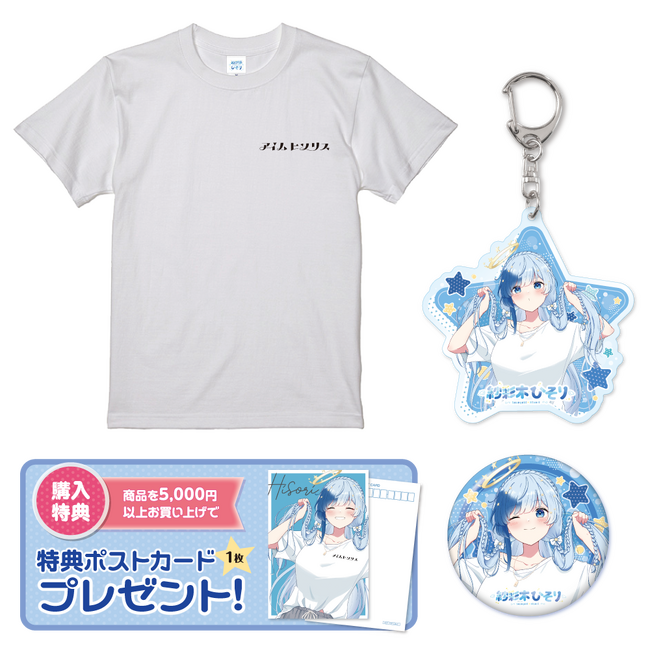ぼくっ娘天使声優Vtuber『紗彩木ひそり』の夏のオリジナルグッズを8月30日21時より販売開始！5,000円以上お買い上げでポストカードをプレゼント