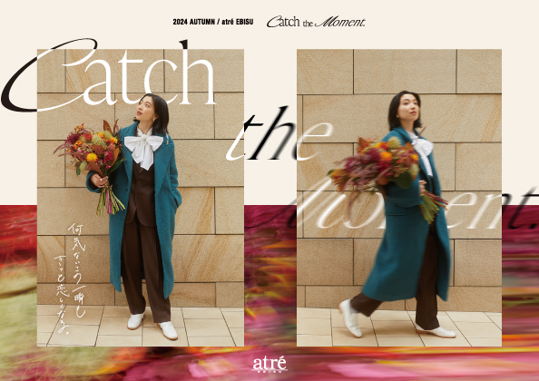 約5年振りにモデル起用したシーズンプロモーション。【アトレ恵比寿】「Catch the Moment -何気ないこの一瞬もきっと恋しくなる-」開催