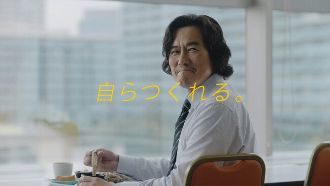 豊川悦司さんを継続起用したキントーン新テレビCM第二弾を公開