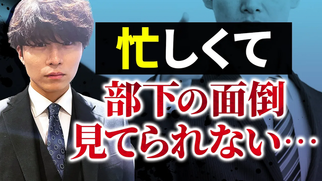 【マネジメント・ハラスメント】タスクだらけの中、部下を育成するには！？