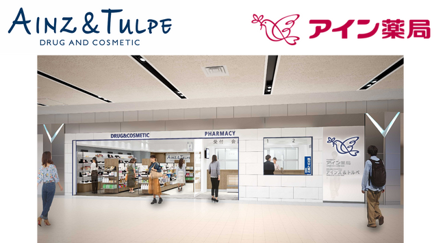 「アインズ＆トルペ」「アイン薬局」が第1ターミナル1階にオープン