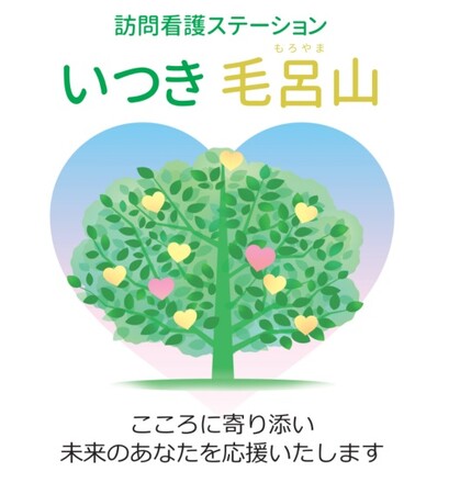 より多くの人々にやさしいサービスをお届け！埼玉県内13ヶ所目の「訪問看護ステーション」を令和6年9月2日(月)毛呂山に開設