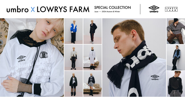 LOWRYS FARMがイギリス生まれのフットボールブランドUMBROとのコラボアイテムを2024年9月2日（月）より発売！
