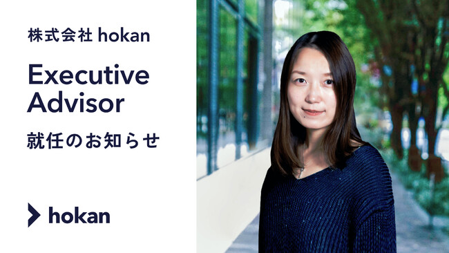 株式会社hokan、Executive Advisor就任に関するお知らせ