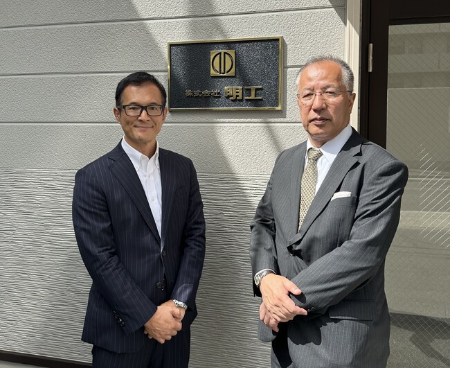 「事業承継プラットフォーム(R)」の活用により創業55年の株式会社明工を事業承継