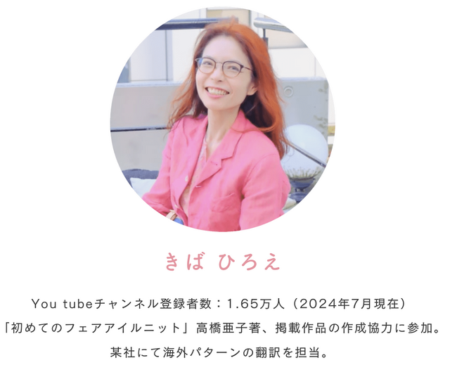 「新しい学びのスタイルでソックニッター仲間とつながろう！」のコンセプトで編み物教室初オンラインサロン Salon de H （サロンドアッシュ）をFANTS（ファンツ）で9月3日よりスタート