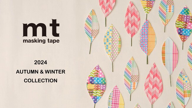 [９月2日発売]ものづくりへの思いをテープに託して。mt masking tapeから2024秋冬のコレクションがデビュー。