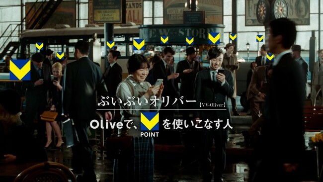 Vポイントを賢く貯めてお得に使う “ぶいぶいオリバー” を岡崎体育さんが見守る「Olive」TVCMの新シリーズが公開