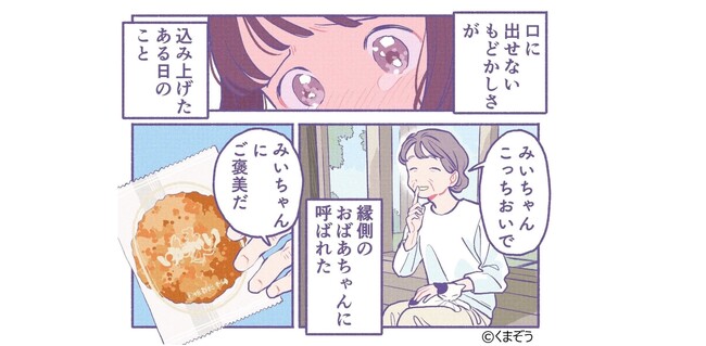 坂角総本舖「私と〈ゆかり〉おもいで募集キャンペーン」 受賞作発表！