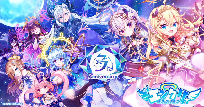 異世界ライフRPG『エンジェリックリンク』、3rdアニバーサリー記念！第29回 エンクリフェス開催中！